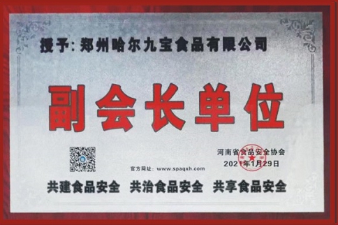 副会长单元