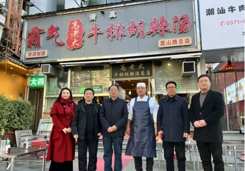 郑州马吉尔食品有限公司与河南省豫菜文化钻研会胡辣汤专业委员会一行，共同探访霸气高老迈牛排胡辣汤总店！