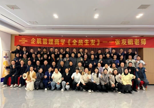 全员聚力，从“心”启航丨郑州马吉尔隆沉约请诸多餐饮行业合作同伴，共同进建《全员生发》，同心同业，必生鲜丽！