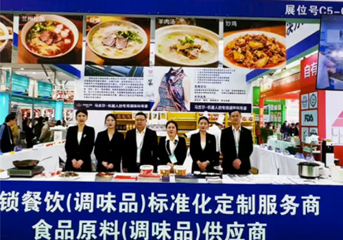 郑州马吉尔食品有限公司应邀参展良之隆·中国食材电商节，与行业同仁深入互换、同谋合作！