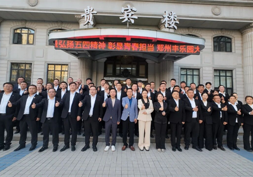 凝心聚力启新程，决胜 2026 创鲜丽丨哥哈国际业务（河南）有限公司2026年度销售启动大会圆满召开！